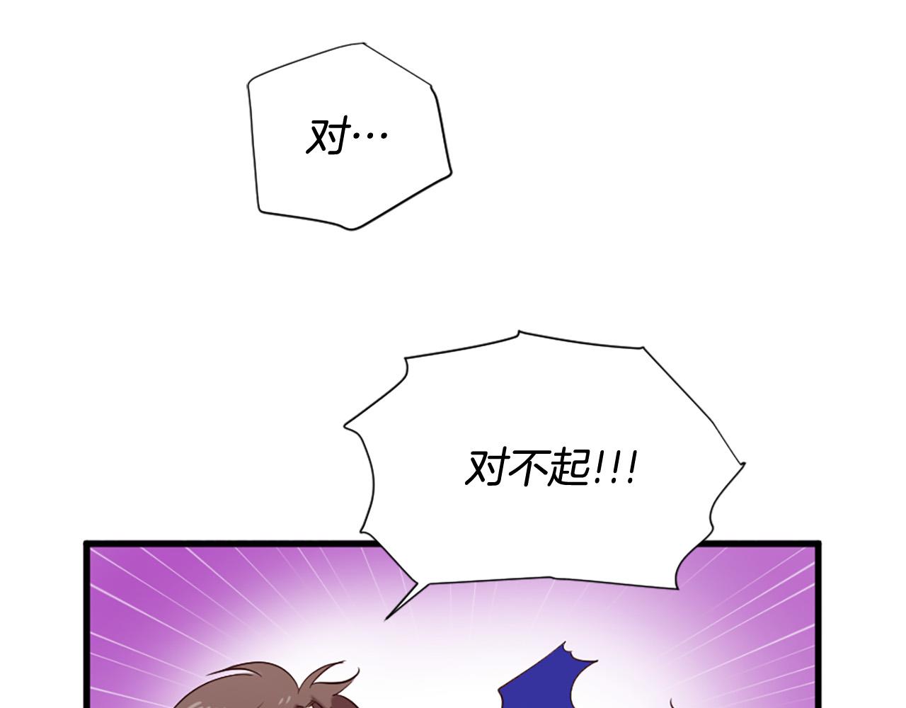 《三生缘分》第32话 学电视剧说情话！ 第33页