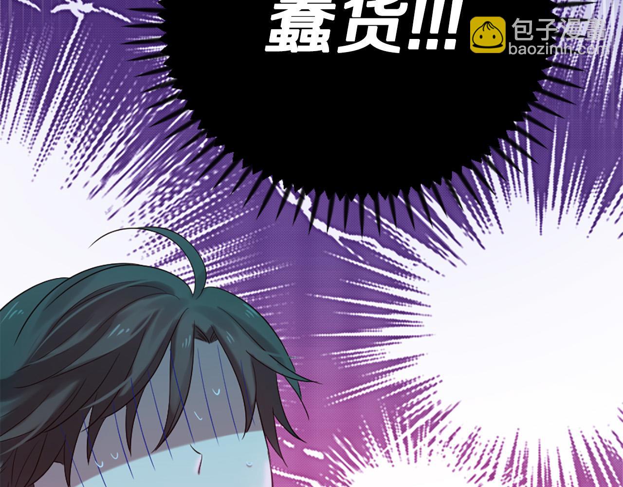 《三生缘分》第32话 学电视剧说情话！ 第35页