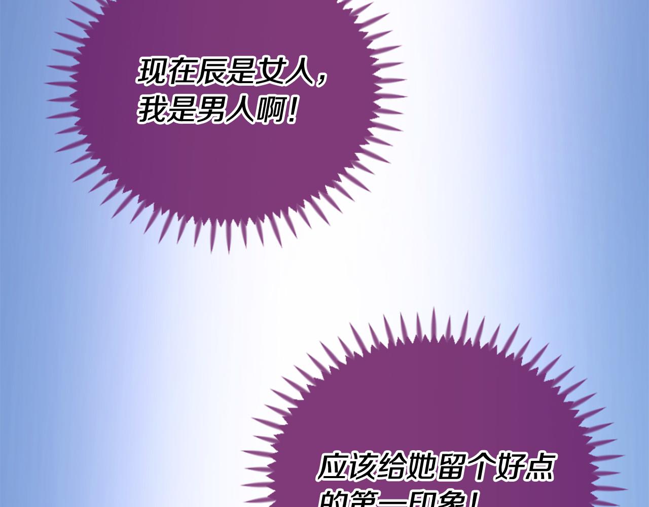 《三生缘分》第32话 学电视剧说情话！ 第37页