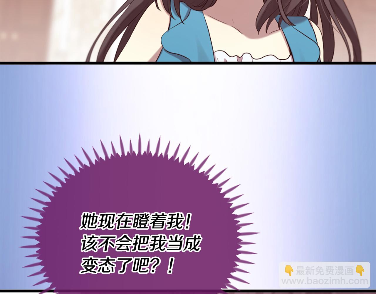 《三生缘分》第32话 学电视剧说情话！ 第39页
