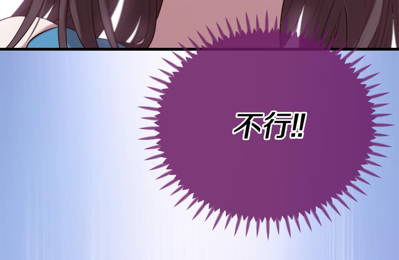 《三生缘分》第32话 学电视剧说情话！ 第41页