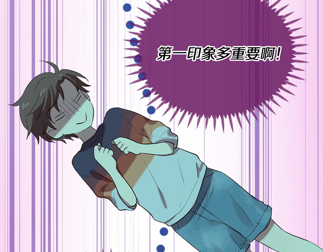 《三生缘分》第32话 学电视剧说情话！ 第45页