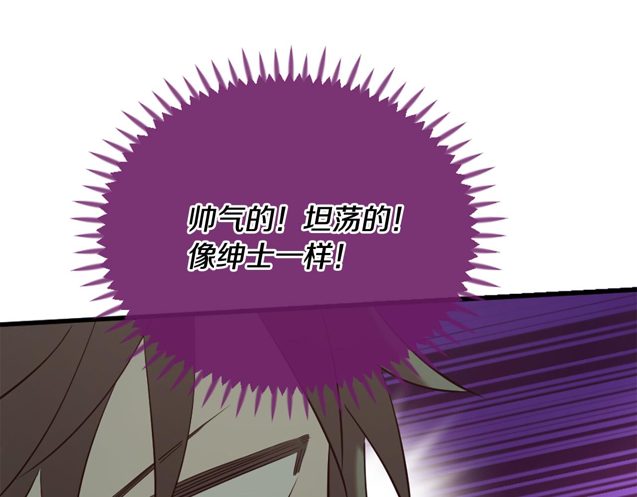 《三生缘分》第32话 学电视剧说情话！ 第49页