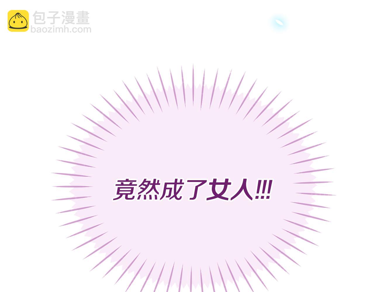 《三生缘分》第32话 学电视剧说情话！ 第5页