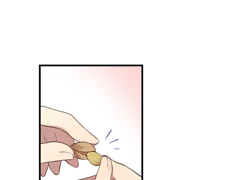 《三生缘分》第36话 心动的感觉 第11页