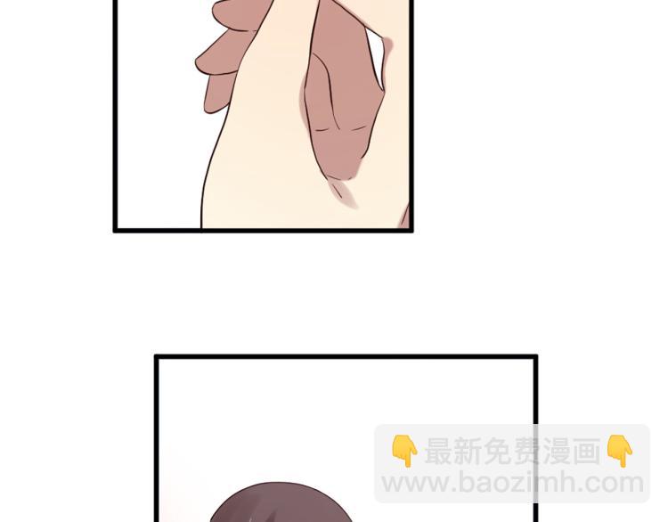 《三生缘分》第36话 心动的感觉 第12页