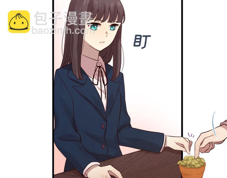 《三生缘分》第36话 心动的感觉 第13页