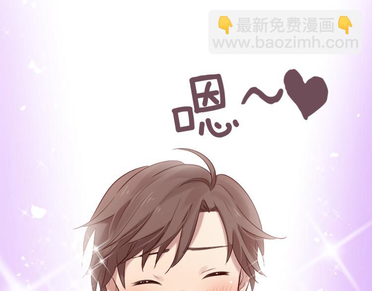 《三生缘分》第36话 心动的感觉 第16页