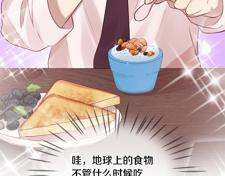 《三生缘分》第36话 心动的感觉 第18页
