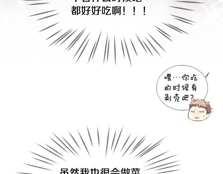 《三生缘分》第36话 心动的感觉 第19页