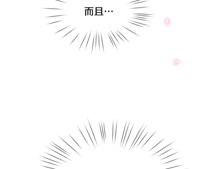 《三生缘分》第36话 心动的感觉 第23页