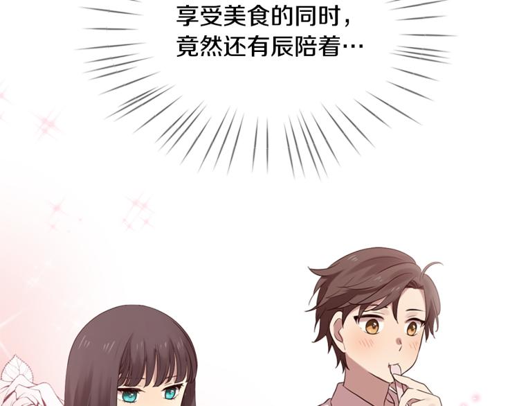 《三生缘分》第36话 心动的感觉 第24页
