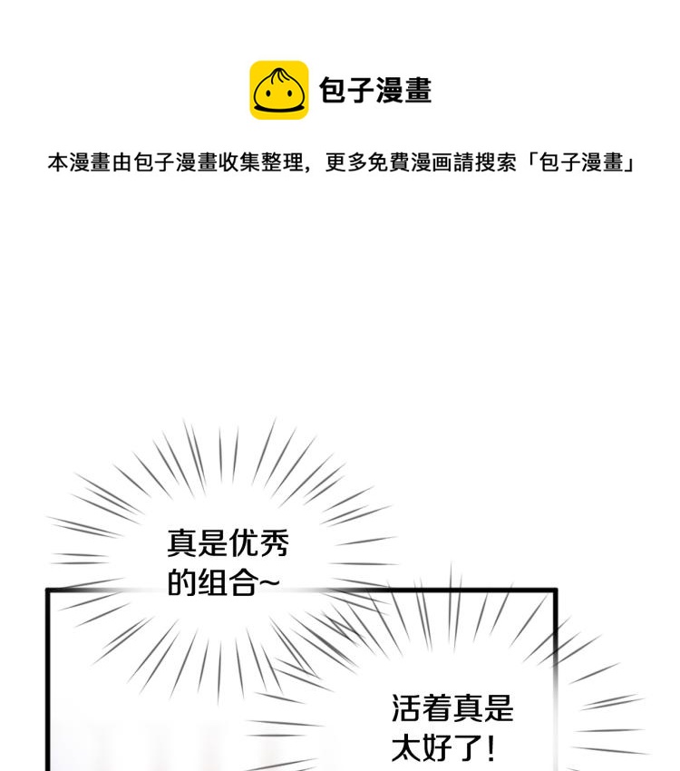 《三生缘分》第36话 心动的感觉 第27页
