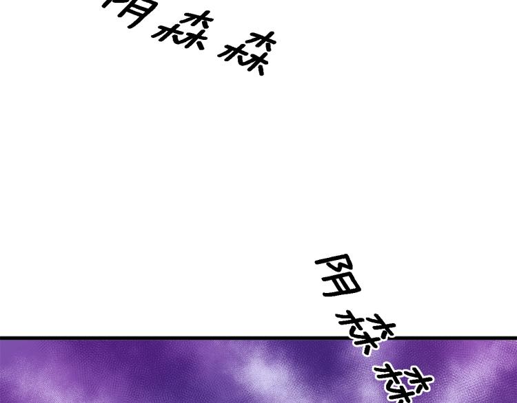 《三生缘分》第36话 心动的感觉 第29页