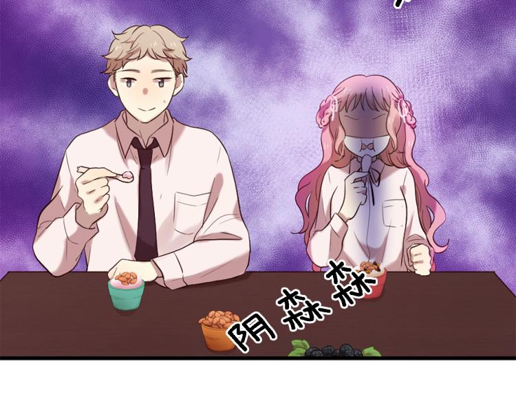 《三生缘分》第36话 心动的感觉 第30页