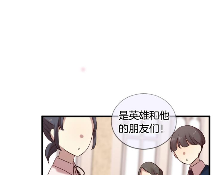 《三生缘分》第36话 心动的感觉 第31页