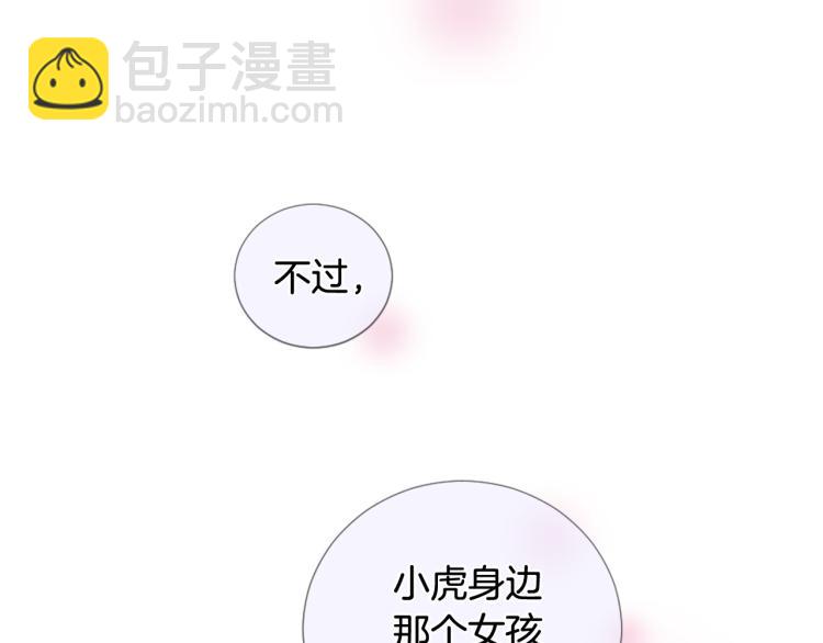 《三生缘分》第36话 心动的感觉 第34页