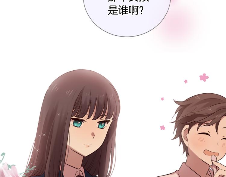 《三生缘分》第36话 心动的感觉 第35页