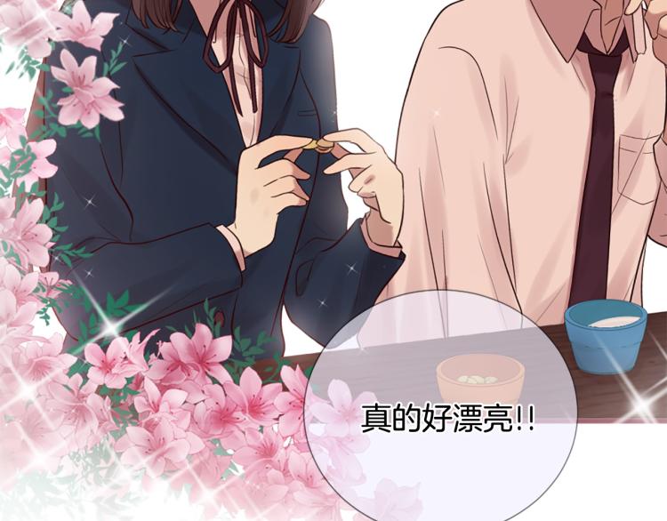 《三生缘分》第36话 心动的感觉 第36页