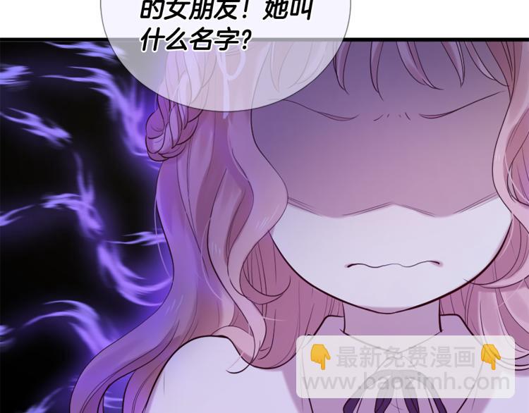 《三生缘分》第36话 心动的感觉 第39页