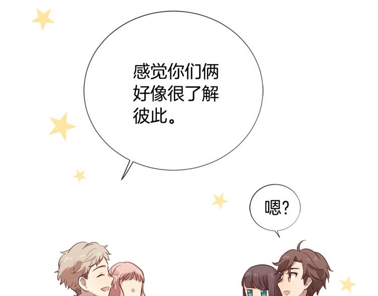 《三生缘分》第36话 心动的感觉 第44页