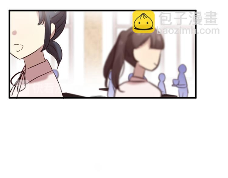 《三生缘分》第36话 心动的感觉 第8页