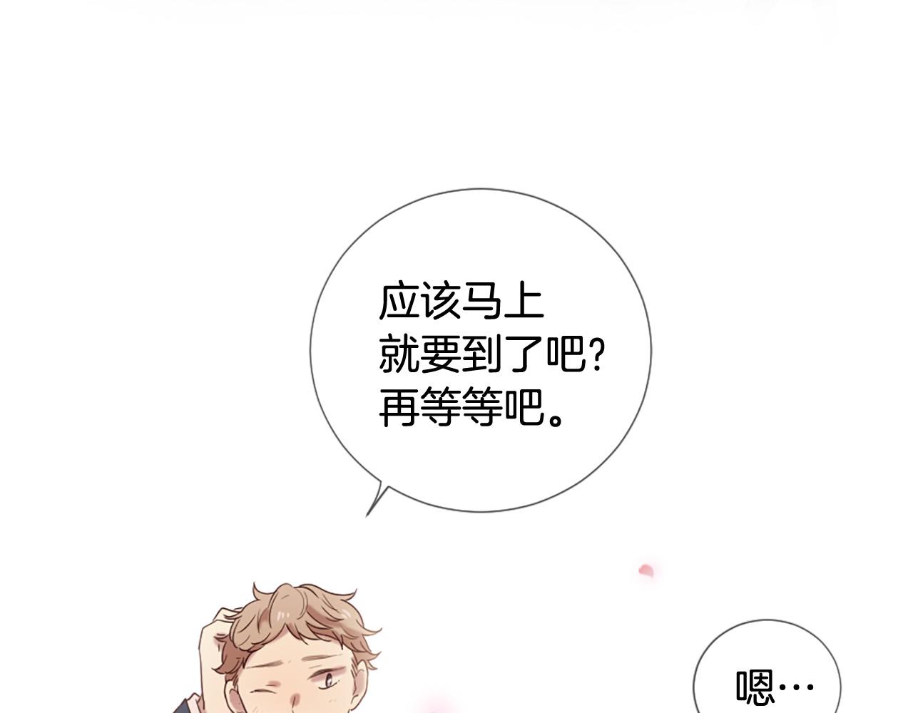 《三生缘分》第33话 向好友介绍你 第10页