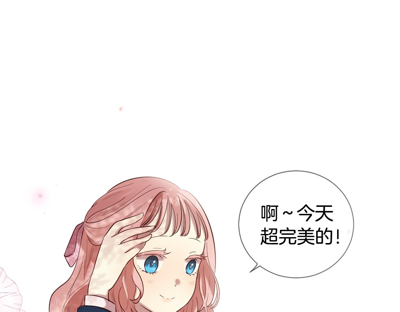 《三生缘分》第33话 向好友介绍你 第14页