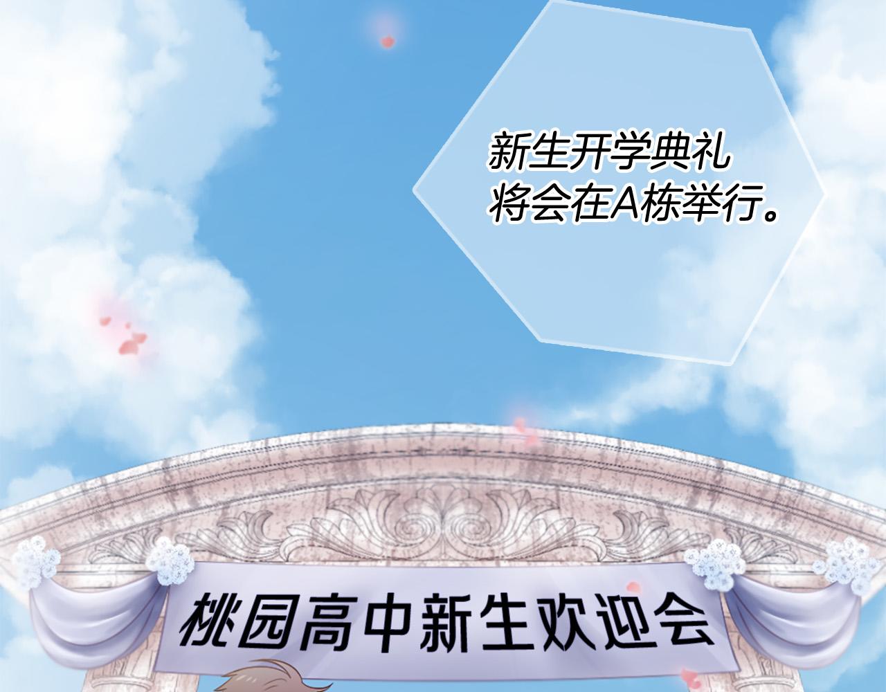 《三生缘分》第33话 向好友介绍你 第2页