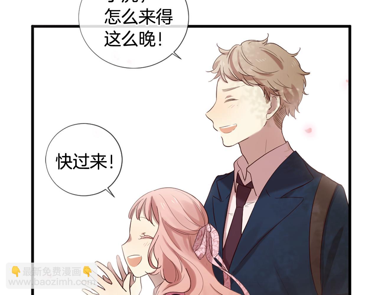 《三生缘分》第33话 向好友介绍你 第33页