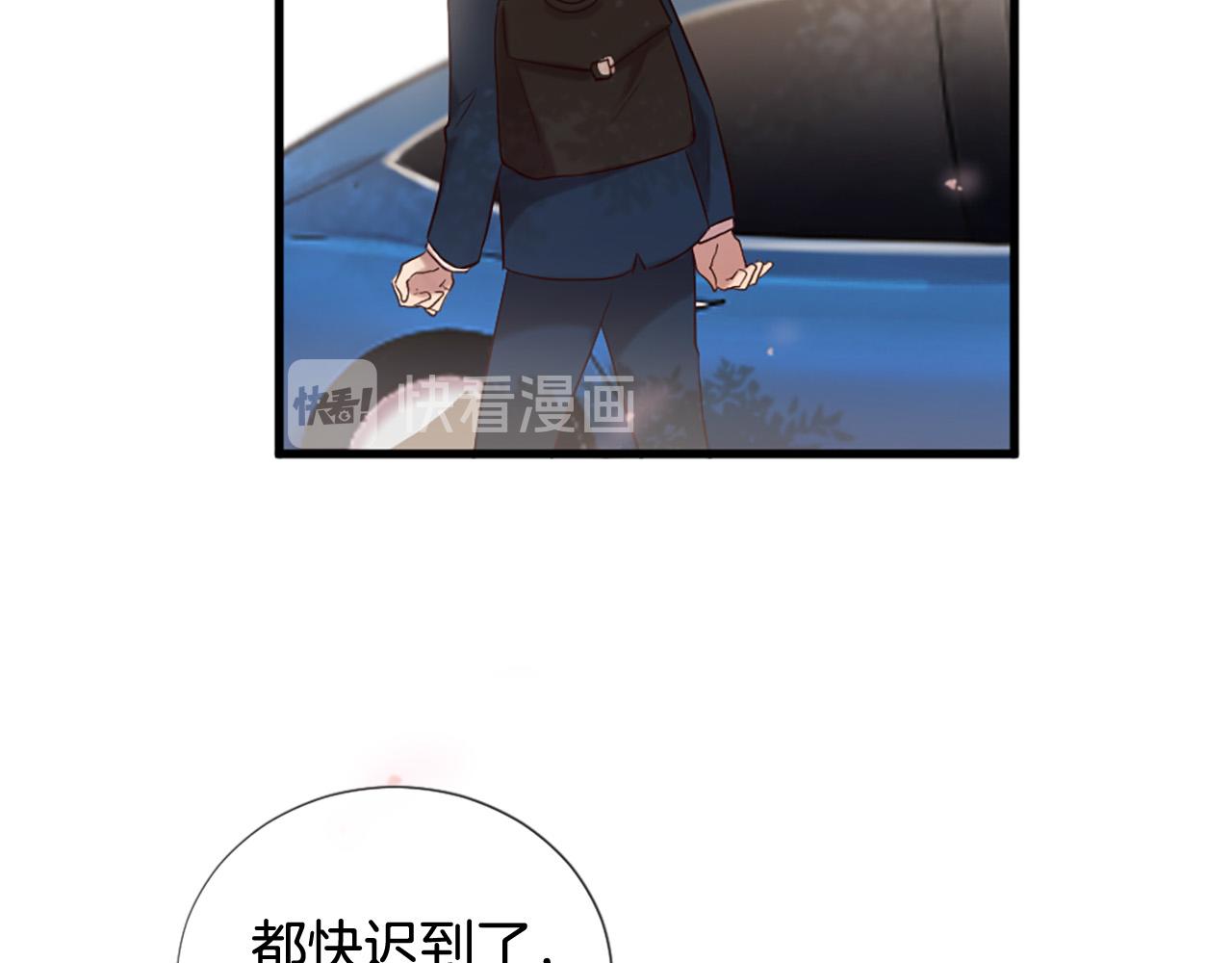 《三生缘分》第33话 向好友介绍你 第38页