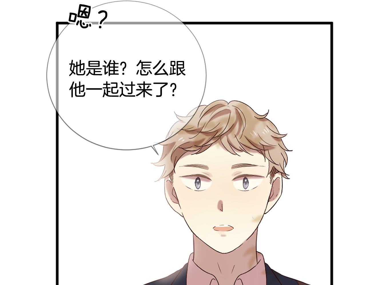 《三生缘分》第33话 向好友介绍你 第48页