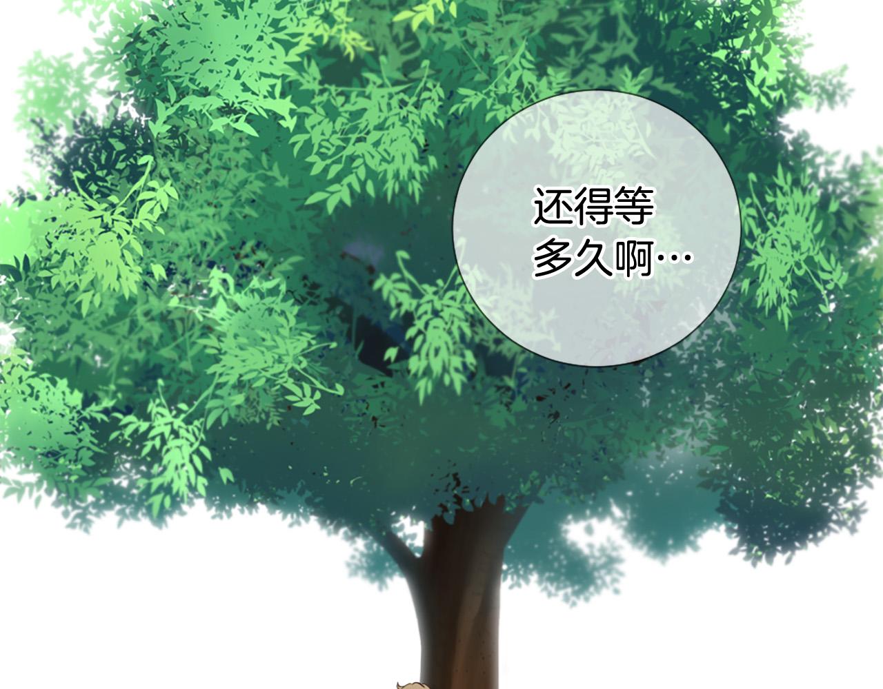 《三生缘分》第33话 向好友介绍你 第8页