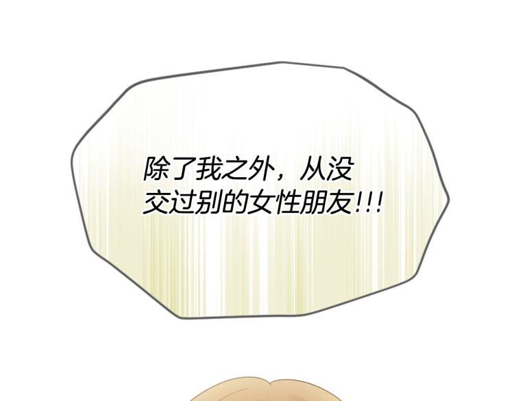 《三生缘分》第35话 小虎的选择 第14页