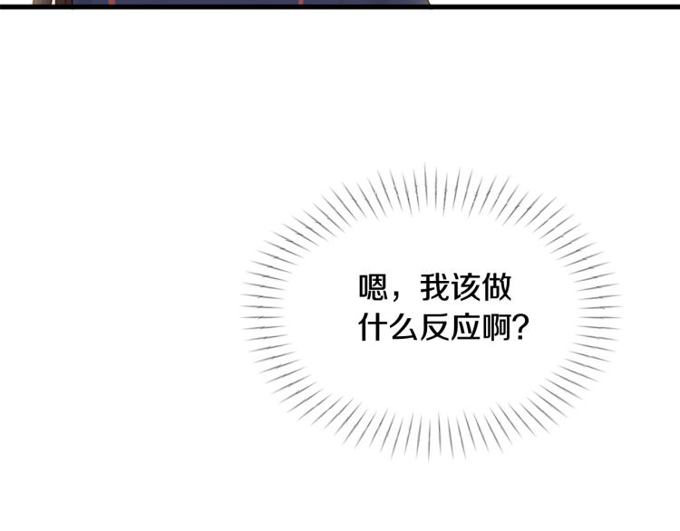 《三生缘分》第35话 小虎的选择 第18页