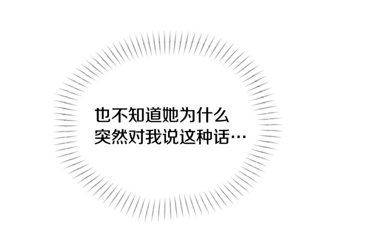 《三生缘分》第35话 小虎的选择 第19页