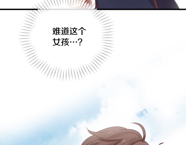 《三生缘分》第35话 小虎的选择 第24页