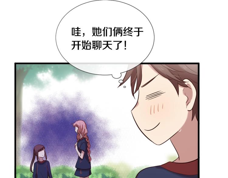 《三生缘分》第35话 小虎的选择 第26页