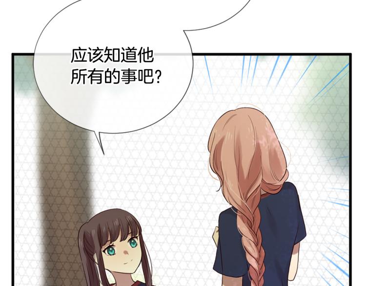 《三生缘分》第35话 小虎的选择 第33页