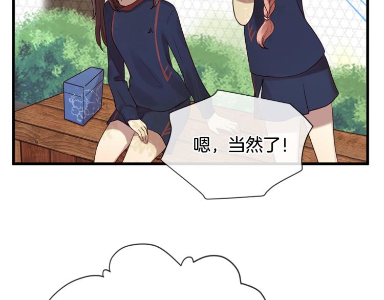 《三生缘分》第35话 小虎的选择 第34页