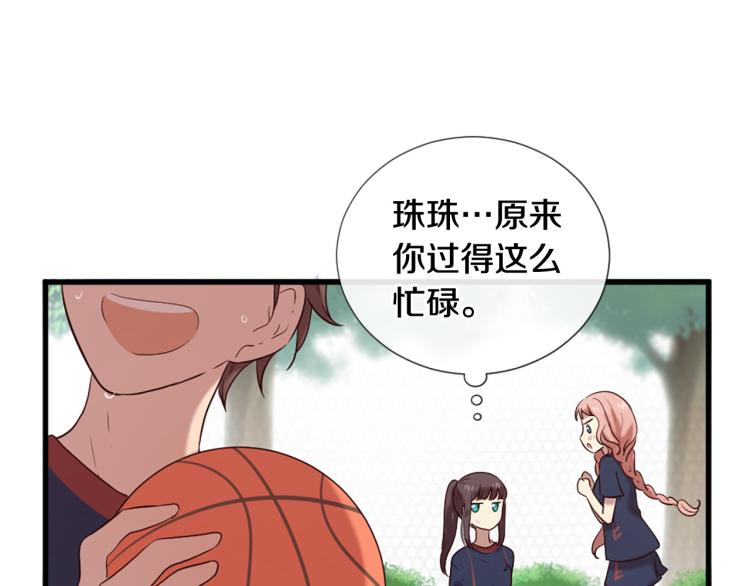 《三生缘分》第35话 小虎的选择 第45页