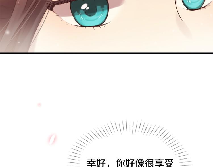 《三生缘分》第35话 小虎的选择 第47页