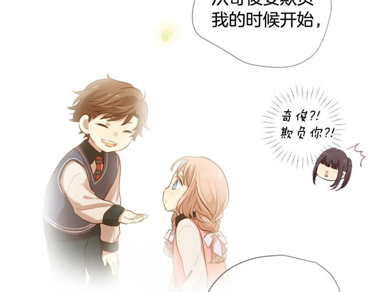 《三生缘分》第35话 小虎的选择 第8页
