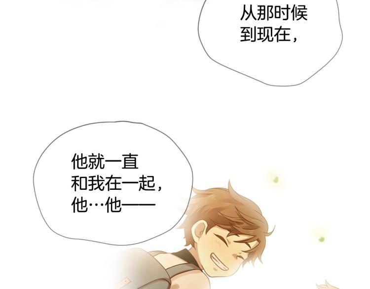 《三生缘分》第35话 小虎的选择 第9页