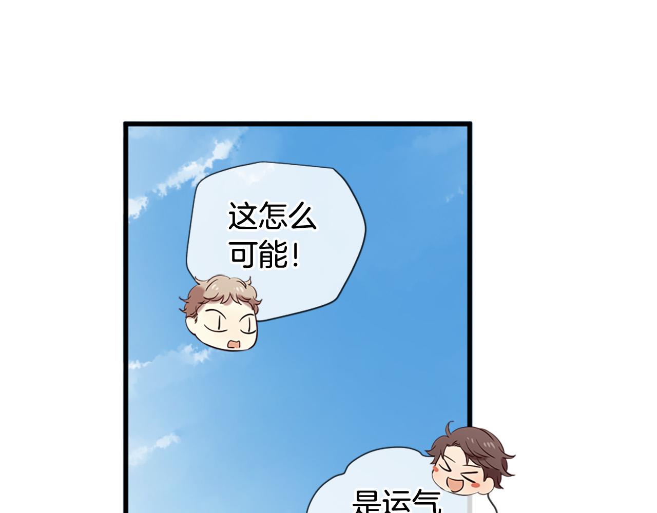 《三生缘分》第34话 宣示主权 第12页