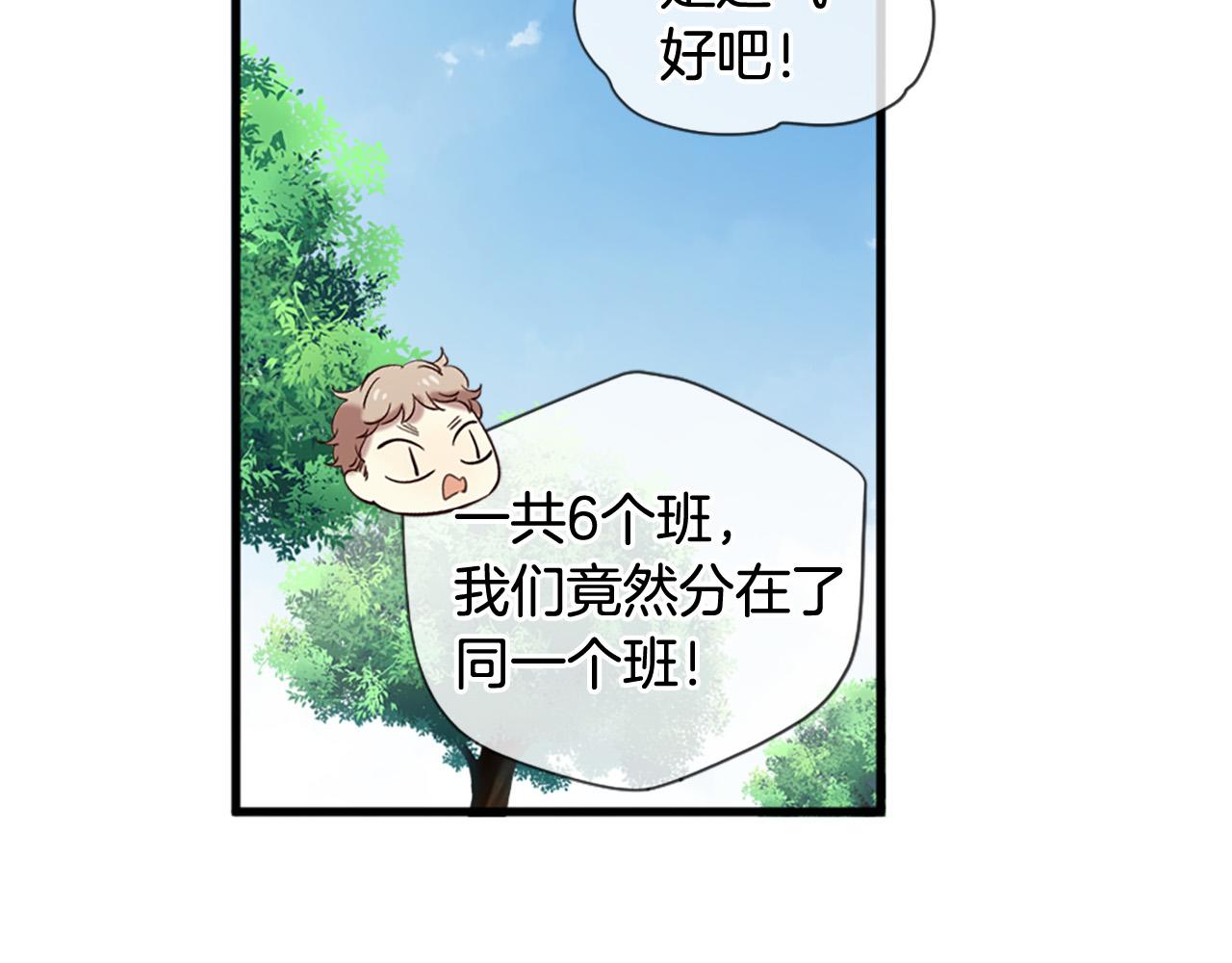 《三生缘分》第34话 宣示主权 第13页