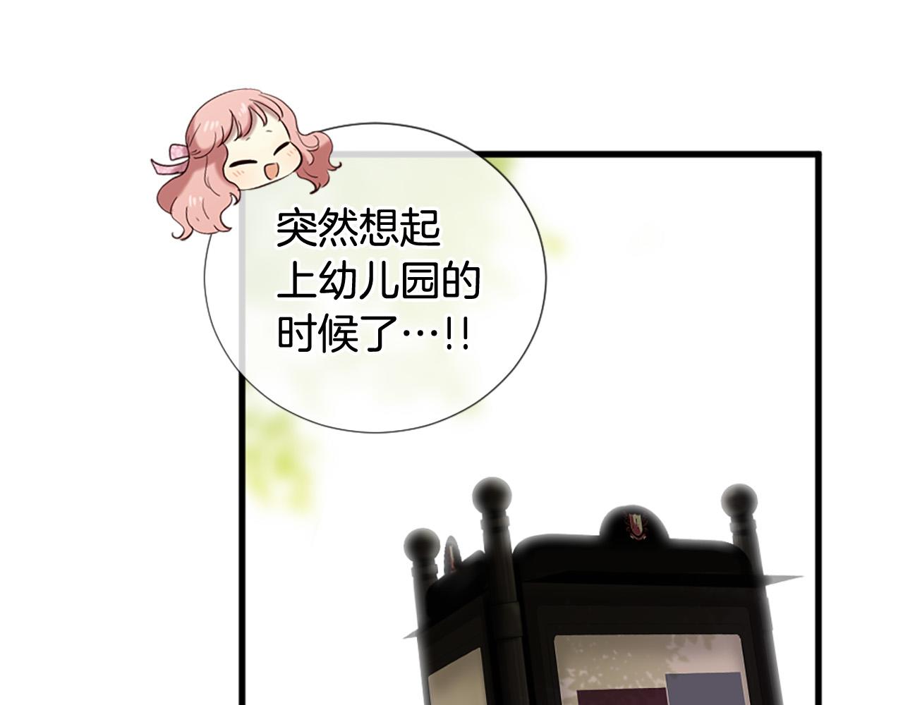《三生缘分》第34话 宣示主权 第14页