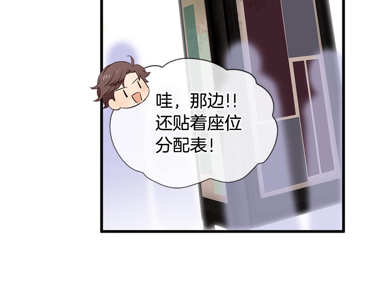 《三生缘分》第34话 宣示主权 第15页