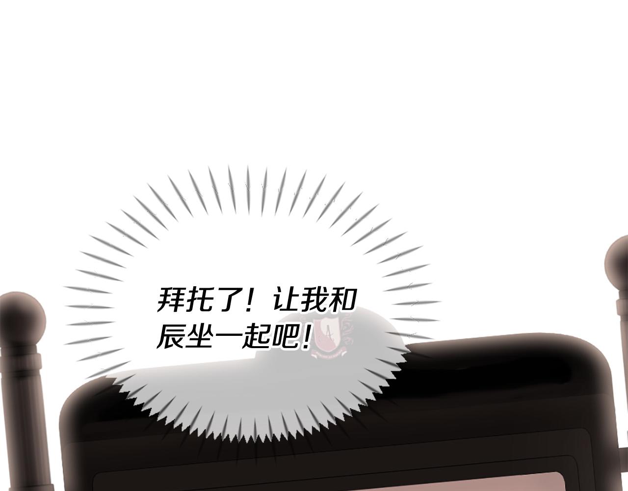 《三生缘分》第34话 宣示主权 第18页