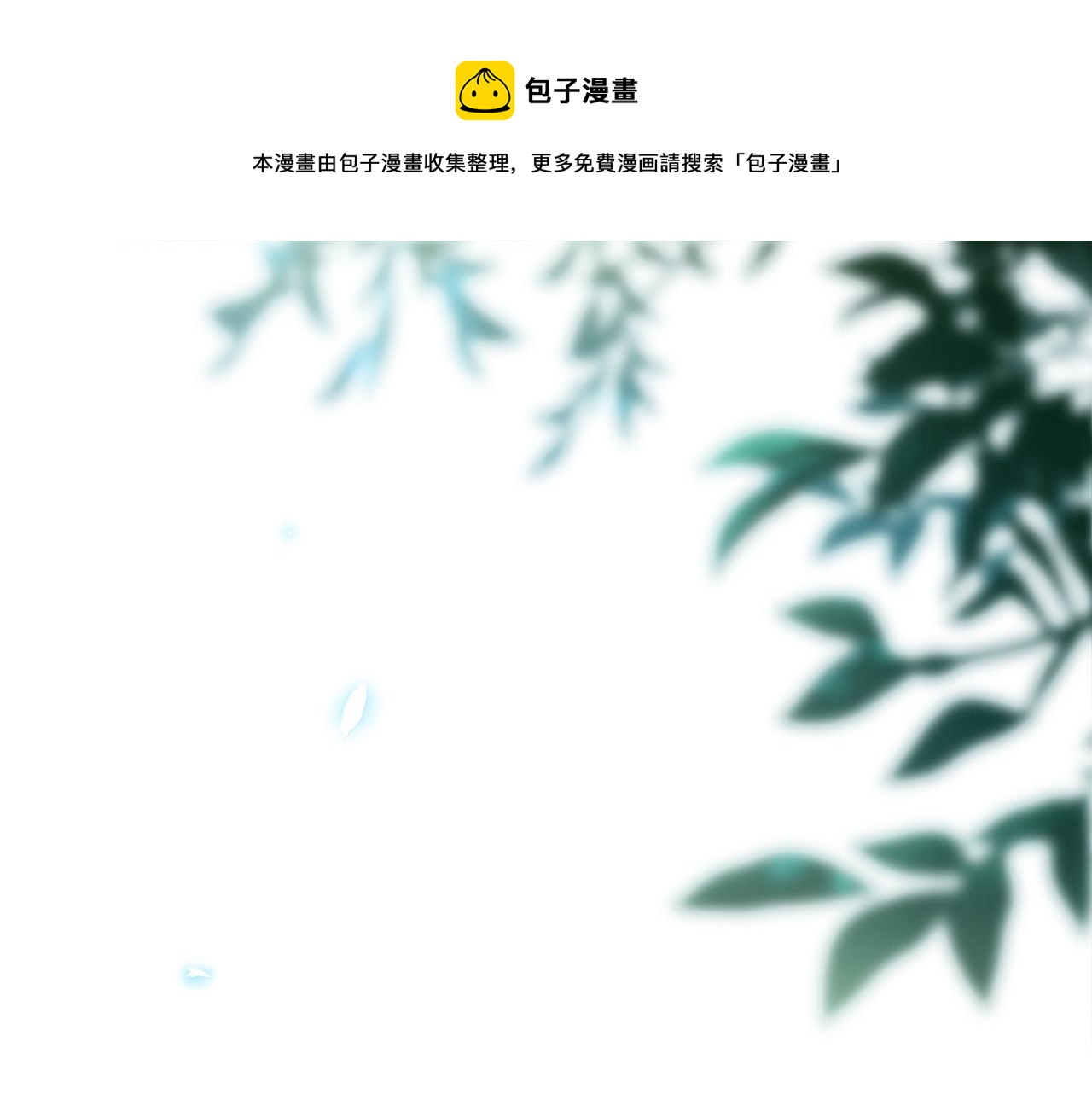 《三生缘分》第34话 宣示主权 第1页